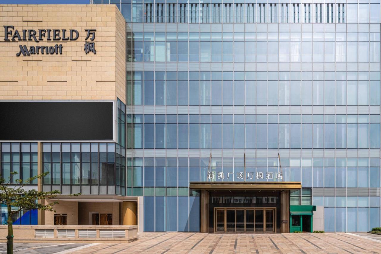 Fairfield By Marriott Foshan Nanhai Zewnętrze zdjęcie